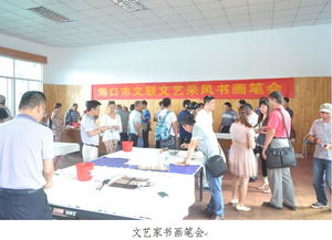 海口市舉辦文化藝術(shù)交流活動(dòng)，促進(jìn)海南文化繁榮發(fā)展