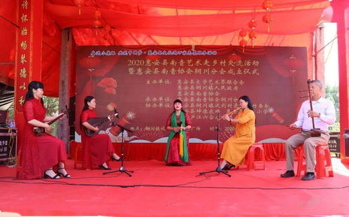 惠安縣南音藝術走鄉村交流活動在輞川鎮試劍村舉行