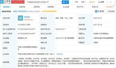 騰訊再度布局數字文創，關聯公司入股星?；噬罨瘎勇螒蝾I域